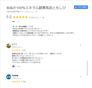 Google口コミです。