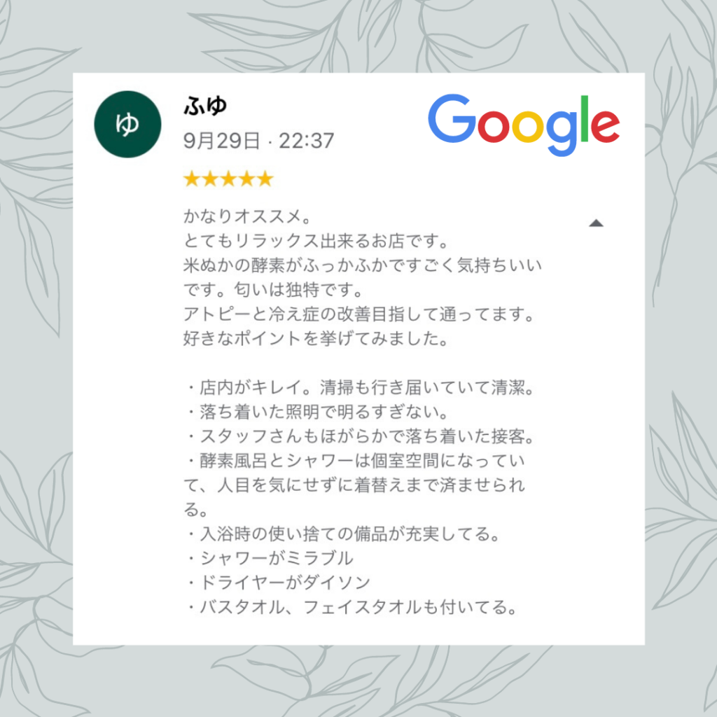 googleクチコミ