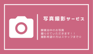 写真撮影サービス始めました。