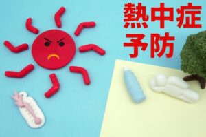 酵素風呂でデトックスして熱中症予防をしましょう