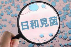 腸活で痩せる効果はあるのか。腸内環境とダイエットの意外な関係性について。日和見菌について。