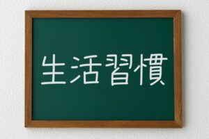 春の腸活、腸内環境をよくする生活習慣。