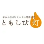 米ぬか100%ミネラル酵素風呂ともしび || 大阪・羽曳野